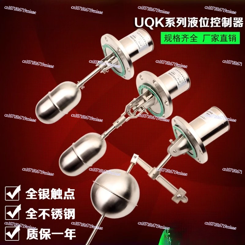 Stainless steel float UQK-01 UQK-02 UQK-03 liquid level controller, water level float switch