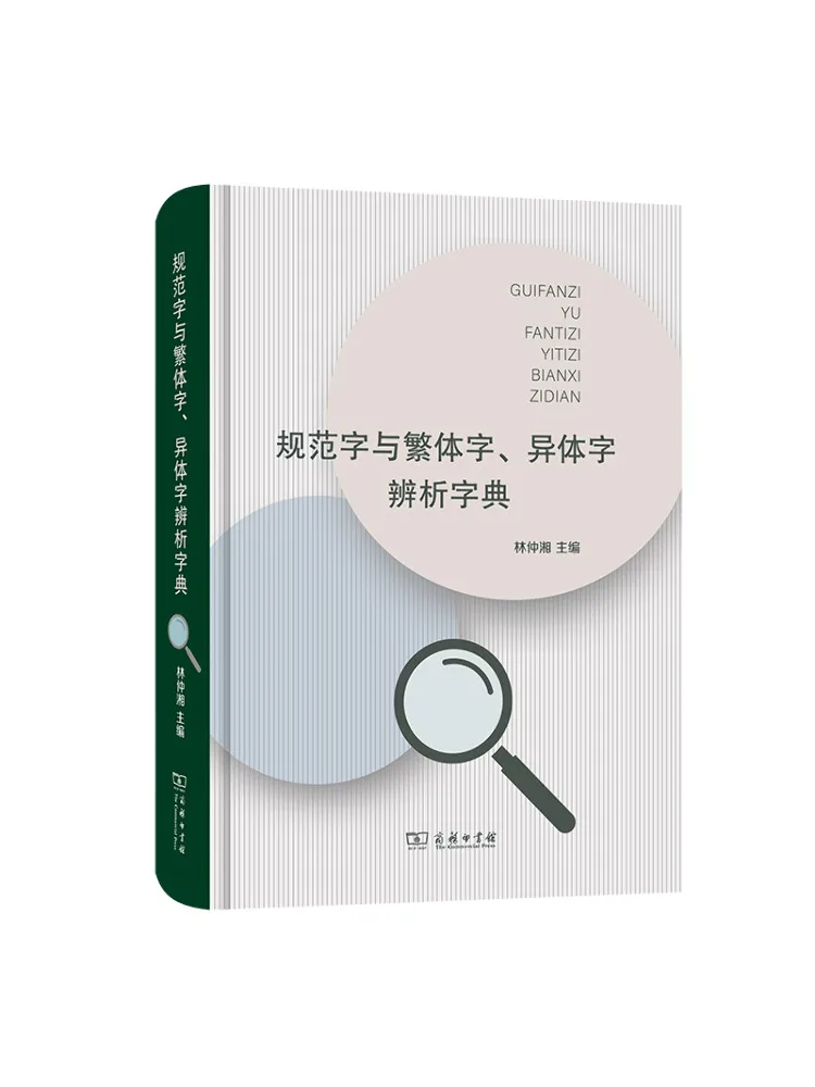 

Dictionary Book-Winshare для выдающихся стандартных персонажей из традиционных и вариарующих персонажей