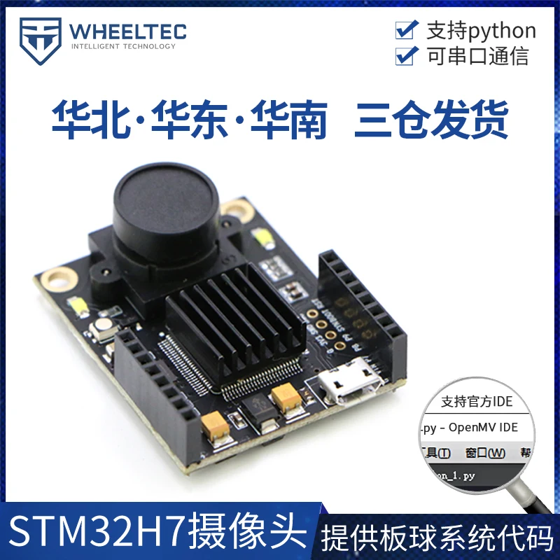 Stm32h7 Cam Camera Module Is Compatible with Open Series Mv4 Visual Face Image Color Line Patrol Competition