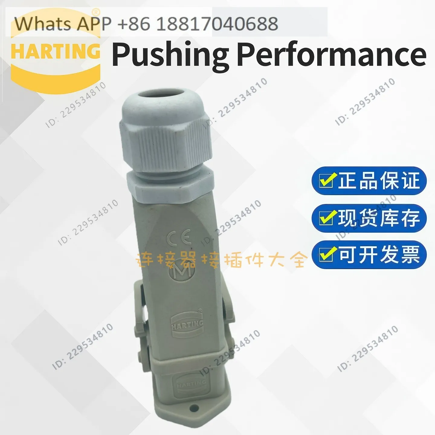 09200030320 HARTING connector H3A plastic protective housing open hole installation, original