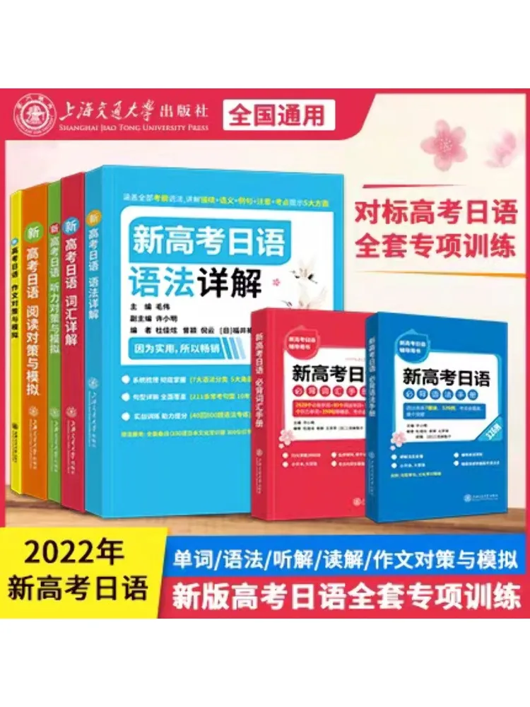 Book-Winshare 5000 Questions on Japanese Grammar Training For the New College Entrance Examination