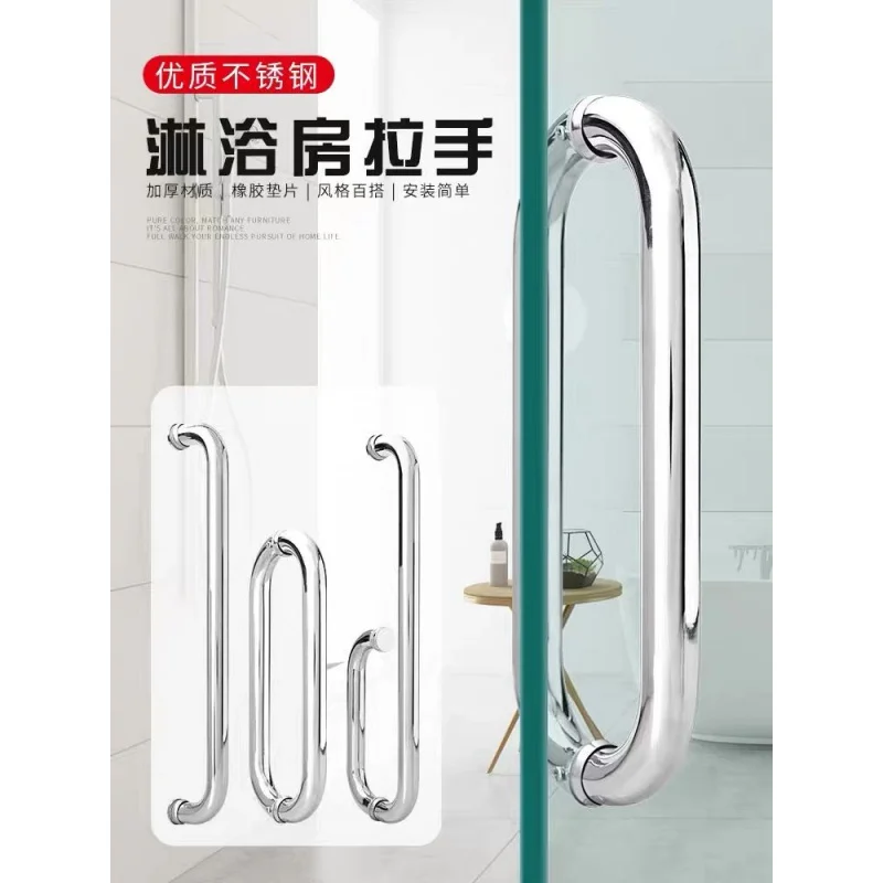 Bathroom Glass Door Handle304Stainless Steel Handle Shower Room Door Armrest Bathroom Sliding Door Handle