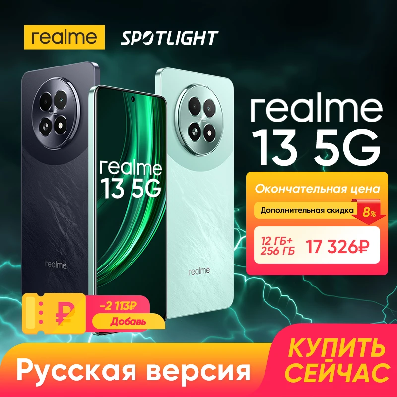 [World Premiere] realme 13 5G Smartphone Dimensity 6300 5G Chipset 50MP OIS Camera 120Hz Display 45W Charge 5000mAh Battery IP64