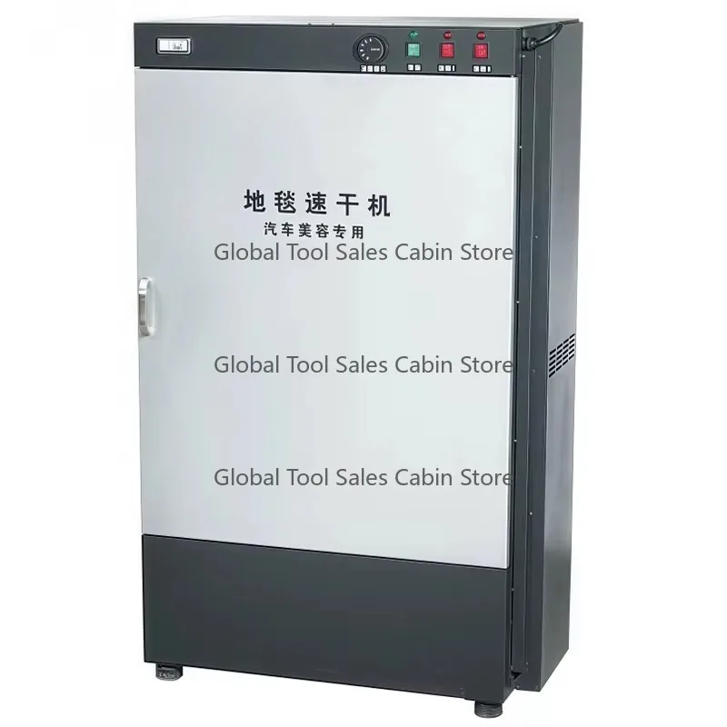 

Hotel Carpet Towel Speed Drying Machine Car Foot Mat Drying Machine Disinfection