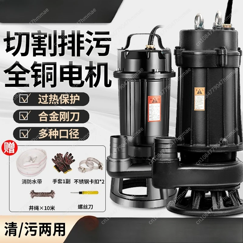 

Насос для сточных вод 220В/380В, погружной, для измельчения и откачки шлама, бытовой, для септиков