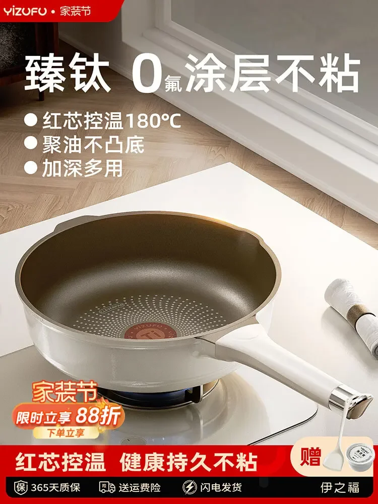Titanium alloy wok pan Cooking pot non stick steak frying pan 28cm titanium alloy frying pan pots and pans set kitchen cookware