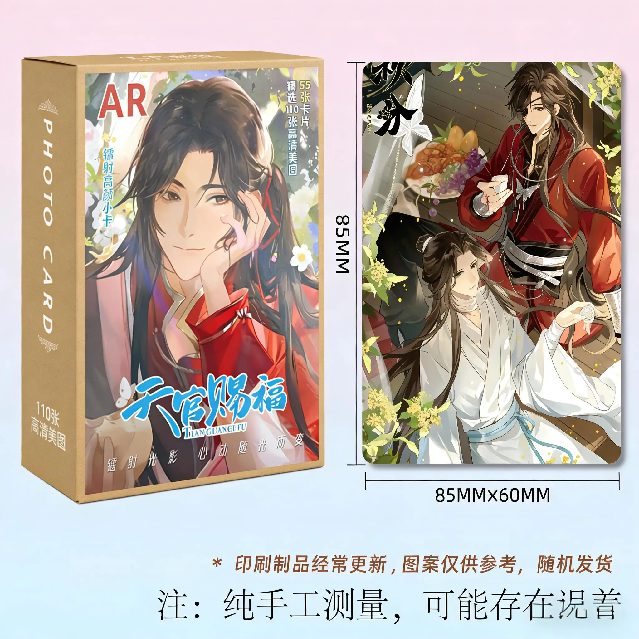 

55 Sheet/Set Heaven Official's Blessing Laser LOMO Card Tian Guan Ci Fu,Xie Lian HD Photocard Fans Collection Gift