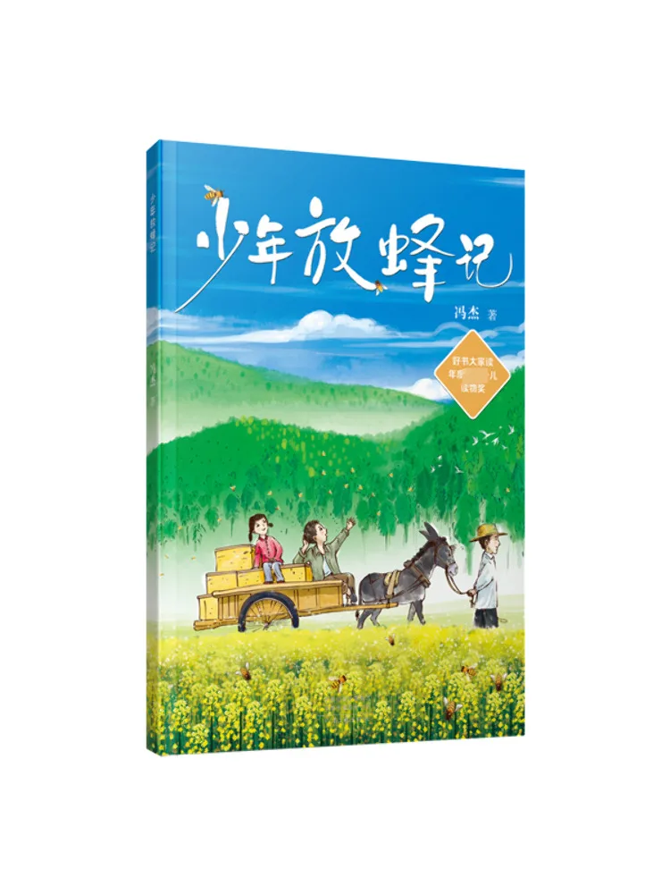 

Book-Winshare The Story Of a Young Beekeeper