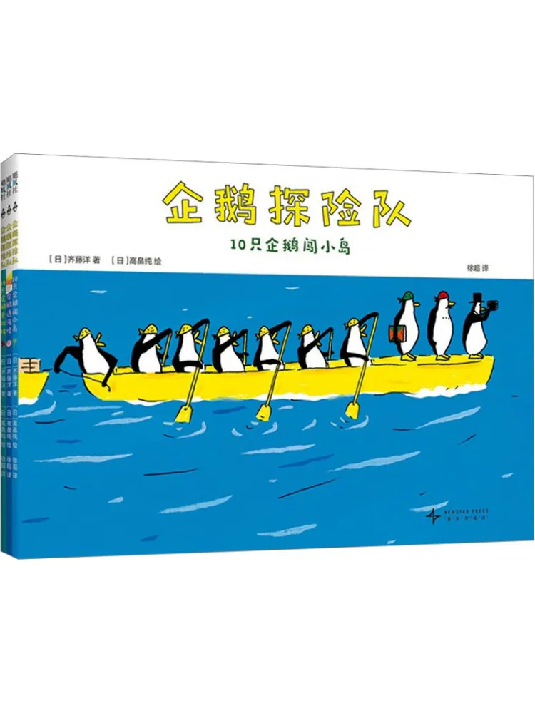 

Book-Winshare Penguin Expedition Complete 3 Volumes