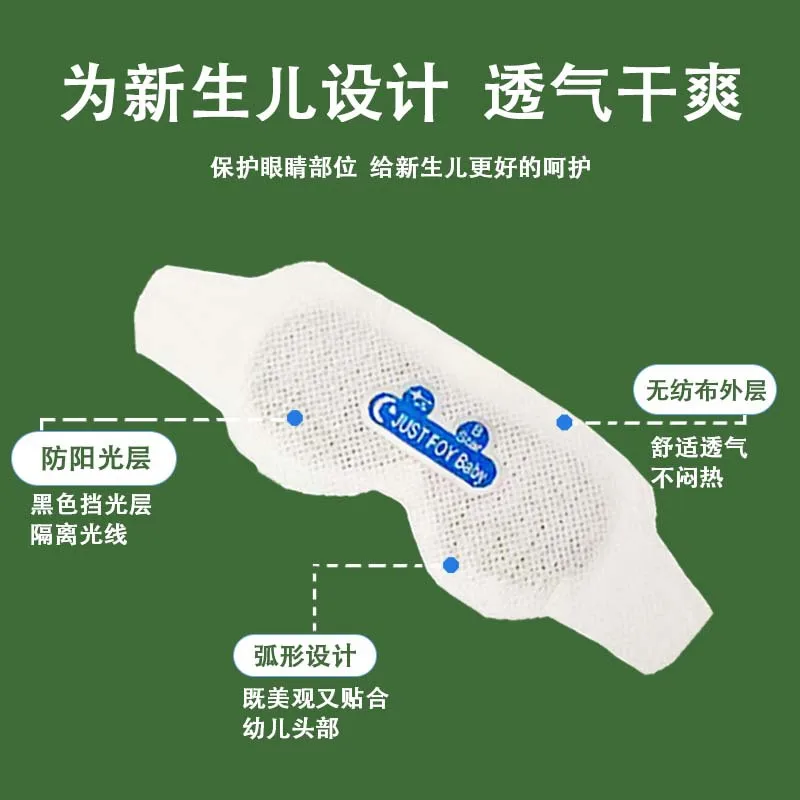 Jianpeng 4 أنماط قناع العين الواقي للعلاج بالضوء الأزرق لحديثي الولادة للاستعمال مرة واحدة #3