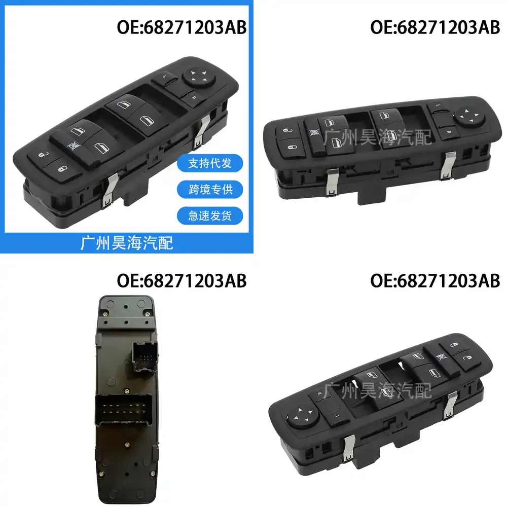 

Electric Power Window Control Switch for Dodge 68271203AB 56046553AC Compatible with 2013 2014 2015 2016 Dodge Vehicles Auto