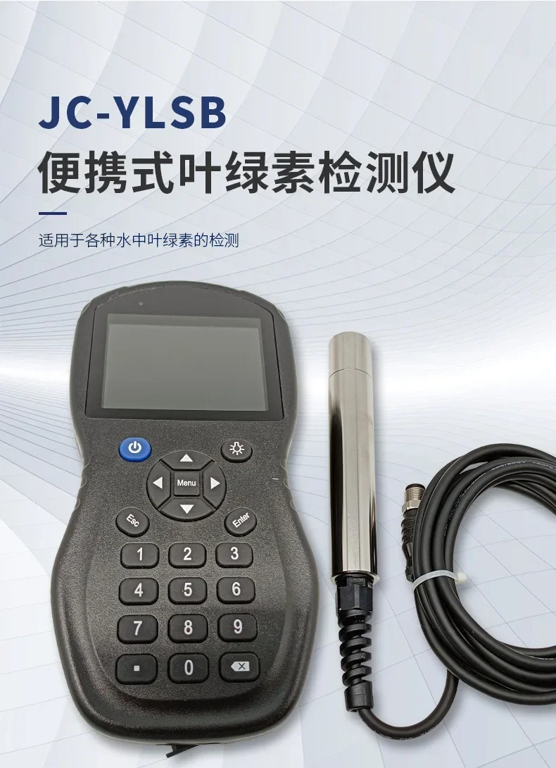 كاشف الكلوروفيل المائي من Peiqi، محلل سريع محمول باليد للطحالب الزرقاء والأخضر اثنين في واحد