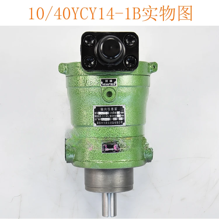 10YCY 25YCY 40MCY 63YCY 80YCY 160YCY 250YCY14-1B Axial piston pump