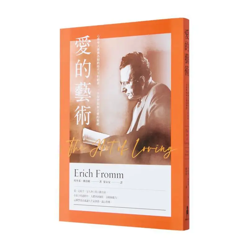 

The Art Of Love Psychology Master Fromm Talks About The True Meaning Of Love A Bible For Learning How To Love 9789863599821