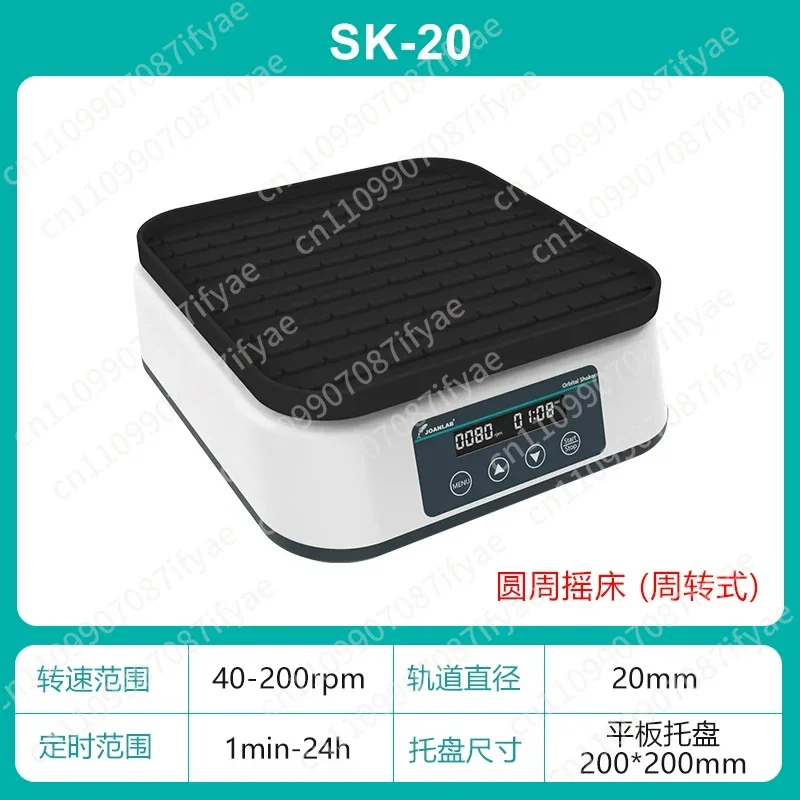 Laboratory Shaker Orbital Oscillator Circular Rotating Reciprocating Oscillator 3D Rocker Decolorization Shaker