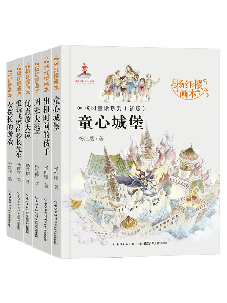 

Book-Winshare Yang Hongying's Drawing Book Campus Fairy Tale Series Complete 6 Volumes