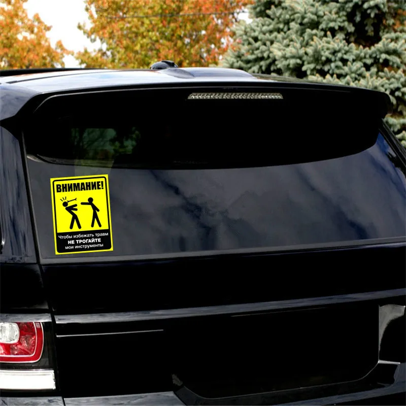 Z107#13CM/17CM Car Stickers Warning Decals To Avoid Injury, Do Not Touch My Tools Decorative Car Accessories