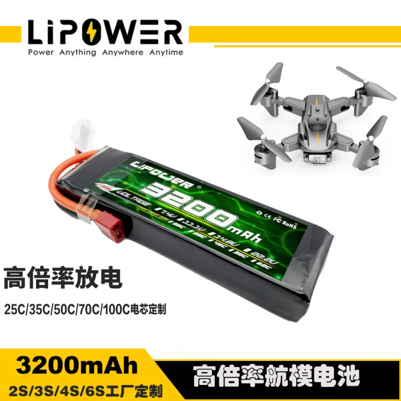 

Factory Direct High Magnification3200mahAircraft Model Lithium Battery2S/3S/4S/6SBrand NewABattery Cell