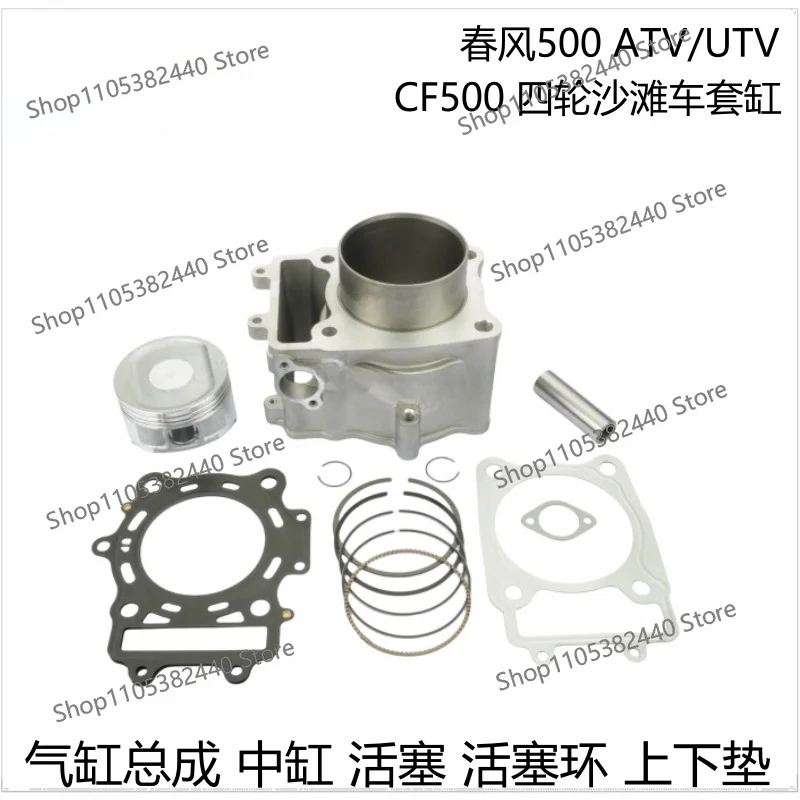 Suitable for CF500 cylinder four-wheel all-terrain vehicle ATV UDV ATV X5 medium cylinder piston ring cylinder block
