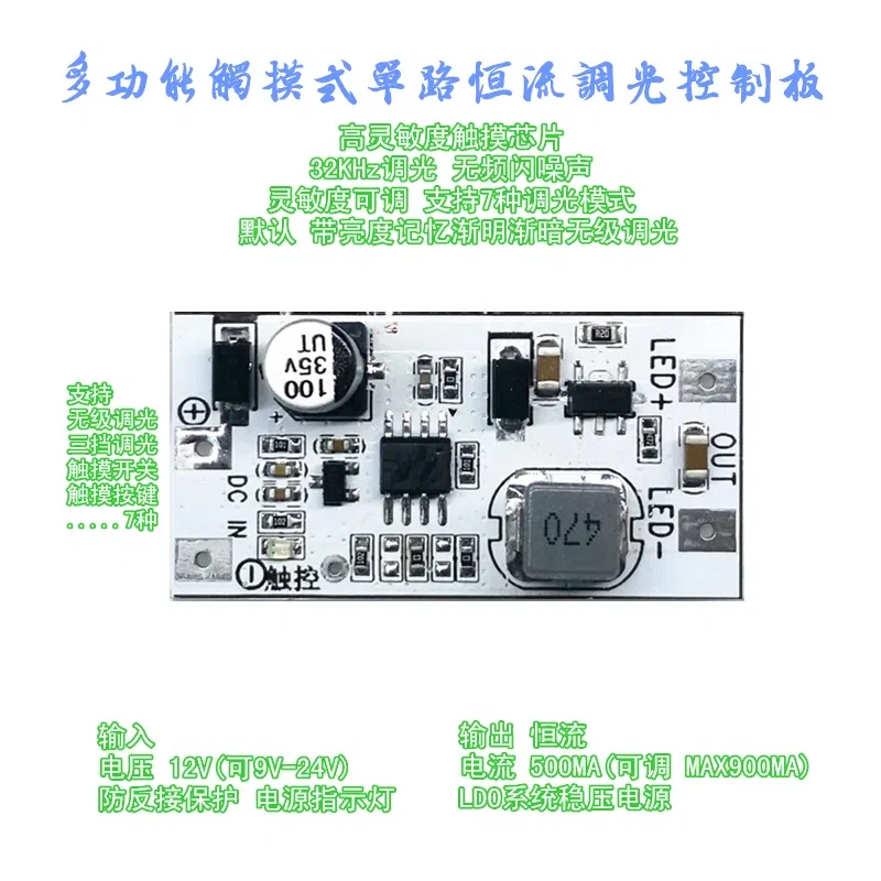 3Pc Single-channel Multi-function Touch Dimming Constant Current Drive Floor Lamp Lamp with Lamp Strip Repair DIY Module Circuit