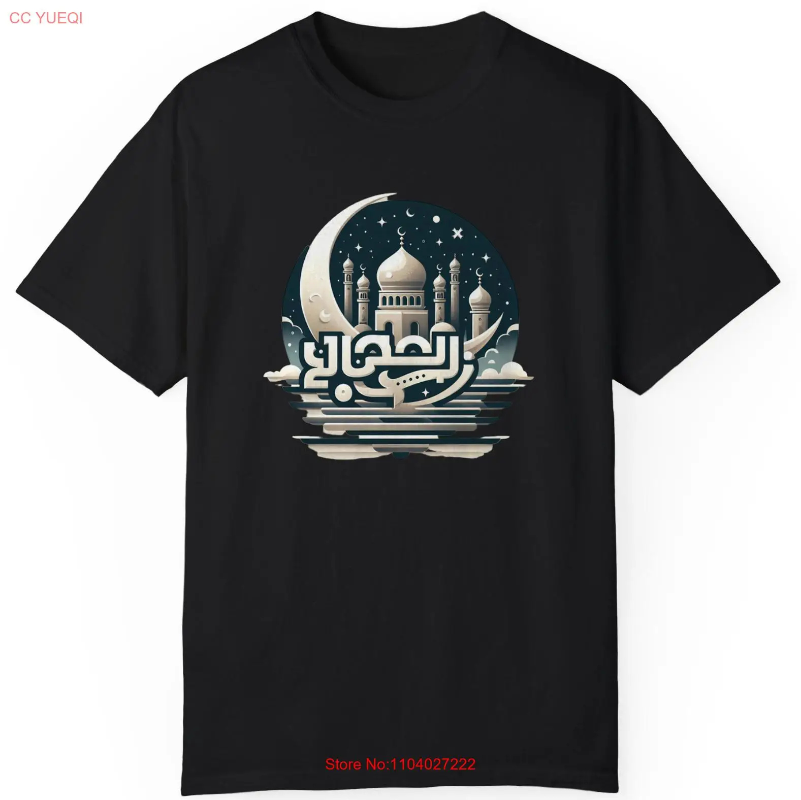 Ramadan Mubarak Muharram Celebration Surprise Gift Unisex T-Shirt S-5XL