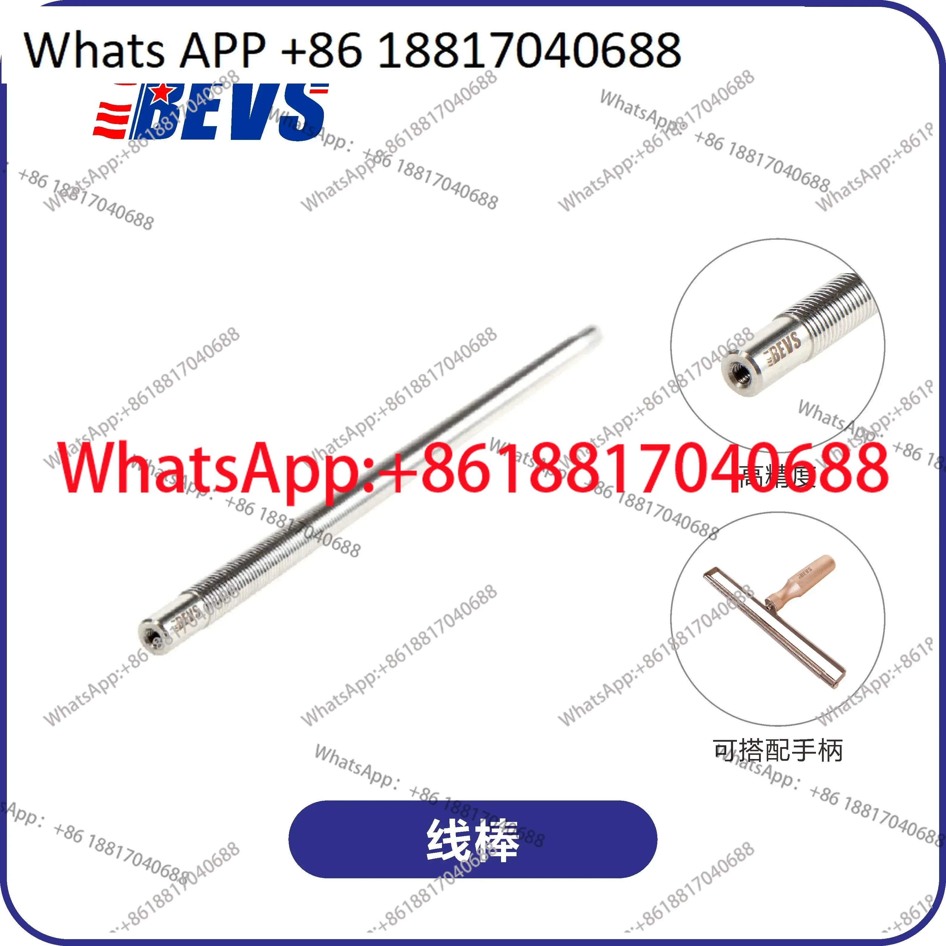 Bevs Wire Bar Coate…