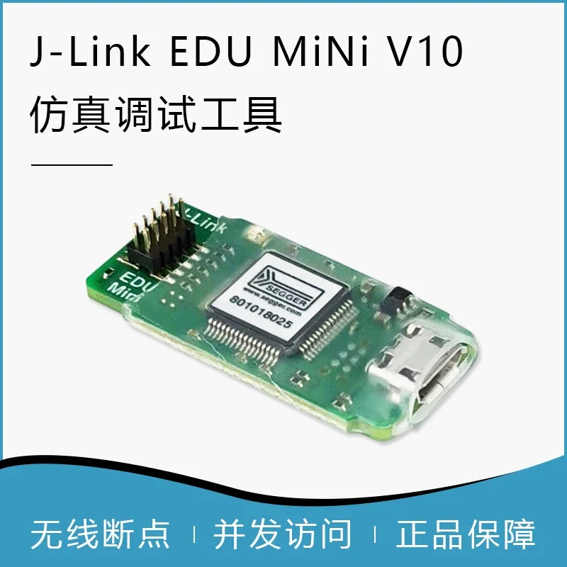 Original Jlink edu mini stm32/arm development burning simulation debugging tool v8 v9