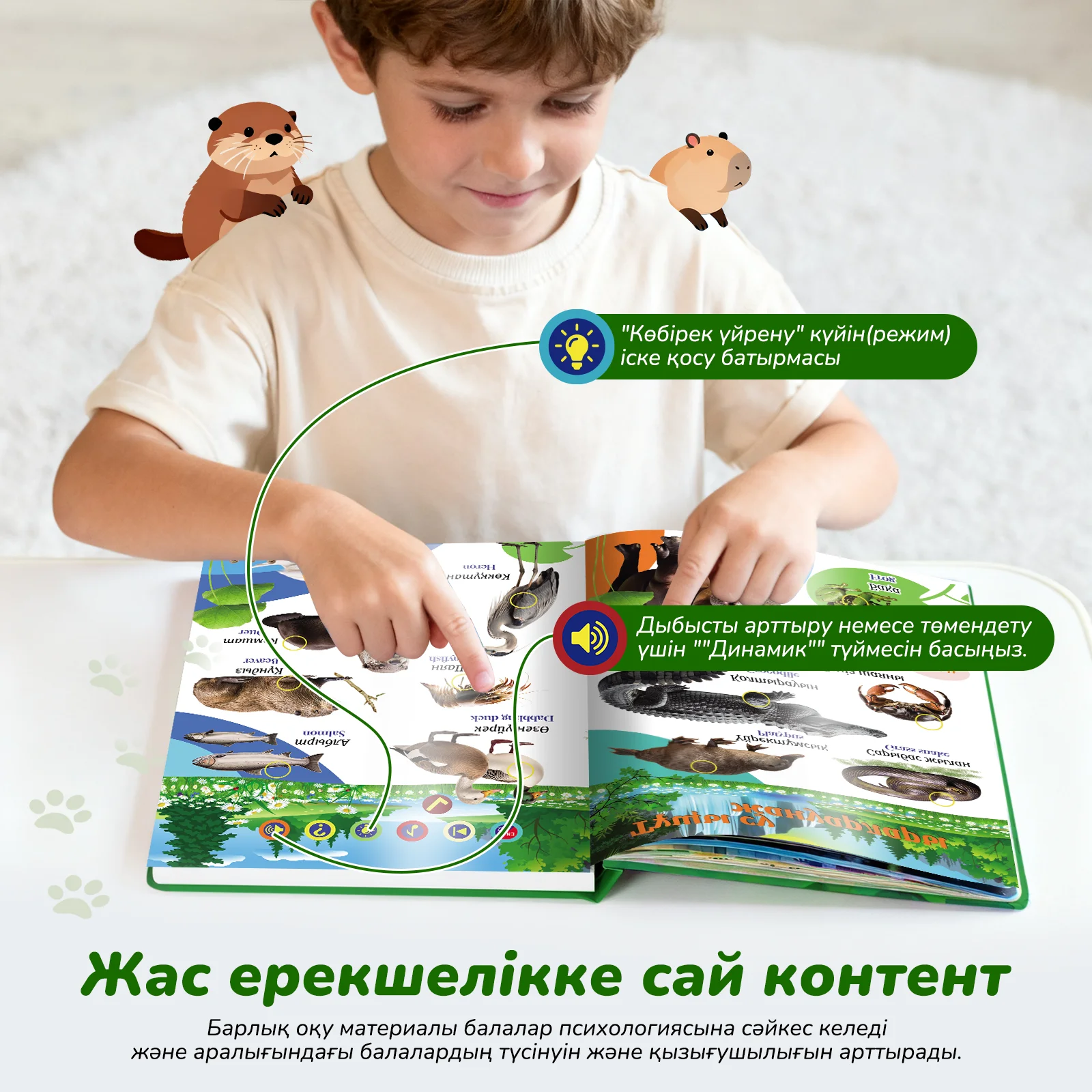 인터랙티브 학습 장난감 책 - 소년과 소녀를 위한 멀티미디어 오디오 스토리 - 교육용 엔터테인먼트 책