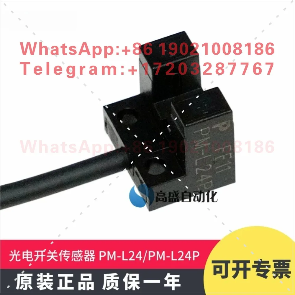 PM-L24 PM-L24P Recessed Photoelectric Switch Sensor Radiation Limit Sensor