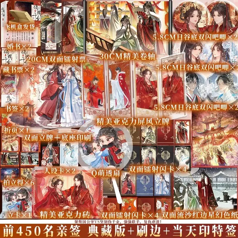 Marriage of The Di Daughter Novel Vol.1-2 All 4 Books The Double Original Novels Revenge and Rebirth in Ancient Mo Yu Yun Jian