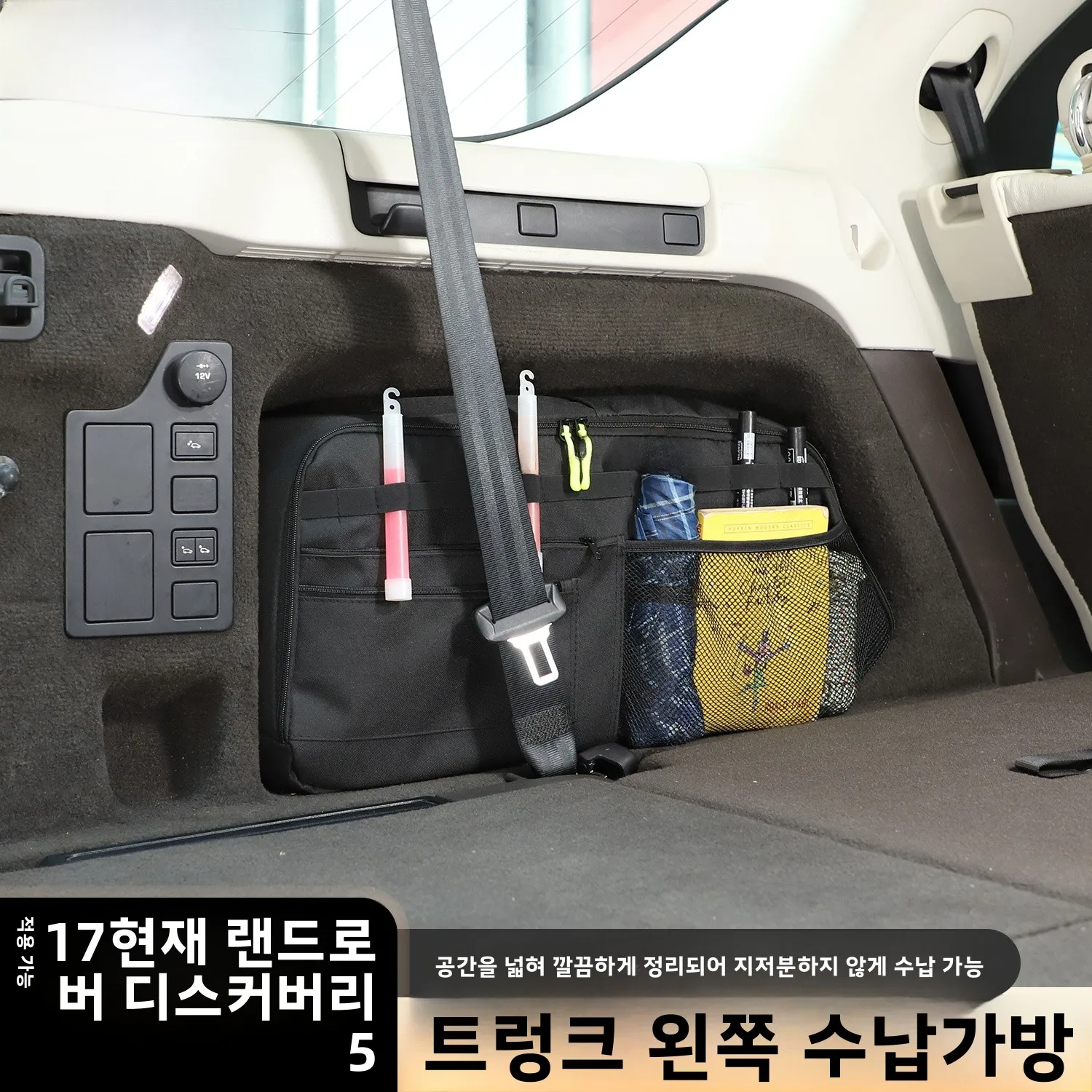 

Rover Discovery 5 725 Model Year Trunk Storage Box Organizer Bag Modin Accories Busin Sle Insulated Waterproof