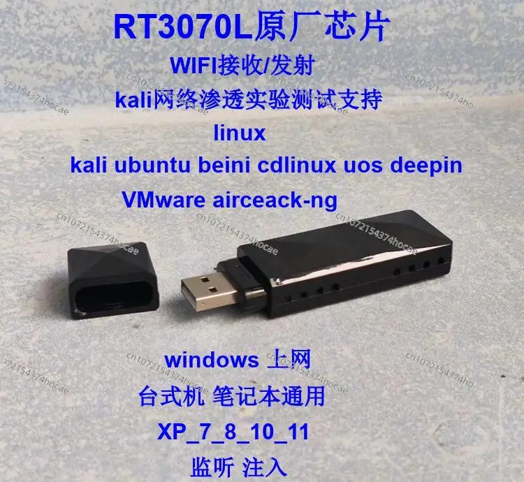 بطاقة الشبكة اللاسلكية RT3070L Kali Linux CdLinux Packket Capture Ubuntu Debit Bt3-5 VM