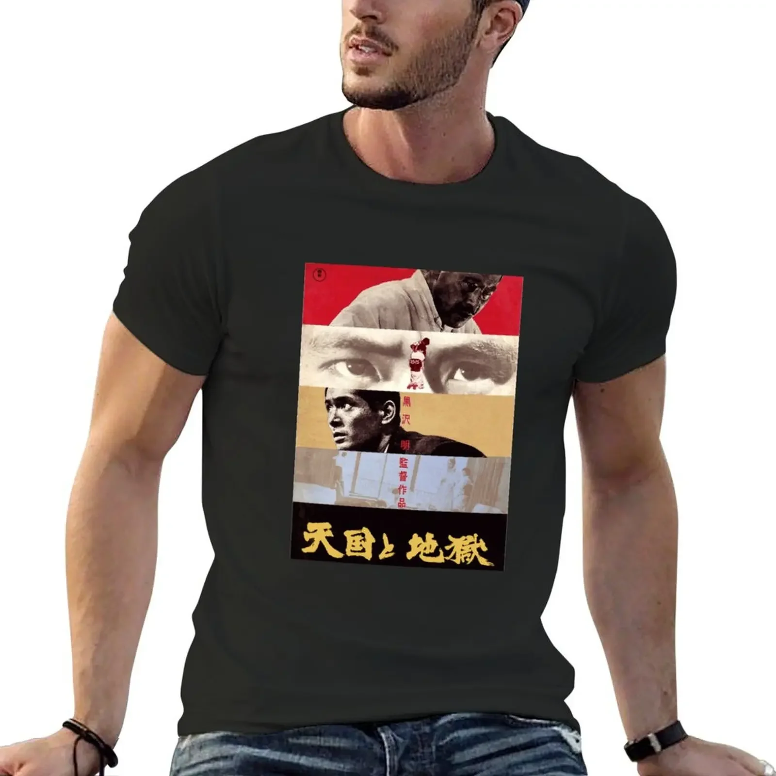 High And Low Akira Kurosawa Classic T Shirt T-Shirt anime graphics slim fit t shirts for men