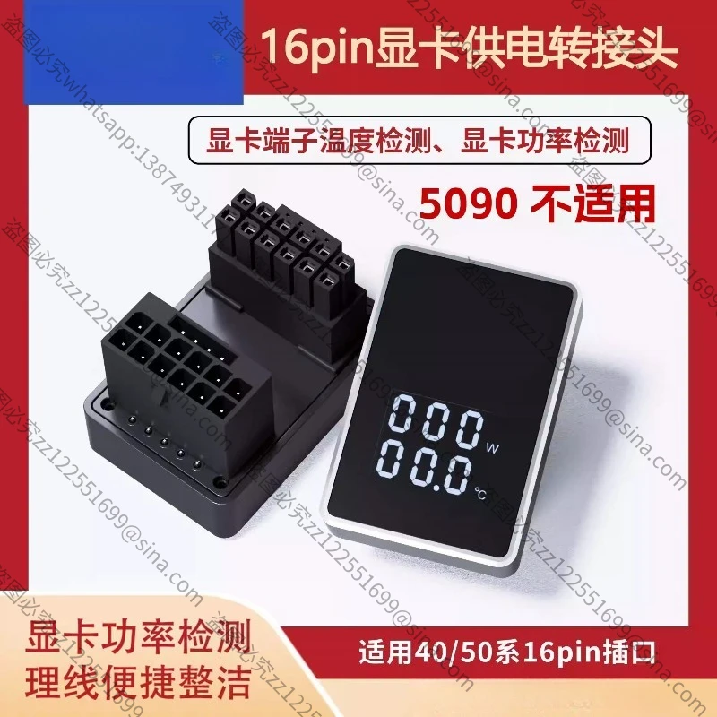 Suitable for RTX40 Series Graphics Card 16PIN 180 Degree Steering Head Graphics Card Power Adapter 12 + 4pin Digital Version
