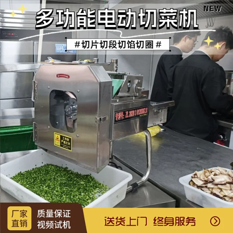 

Электрическая овощерезка коммерческого класса, машина для нарезки овощей, высокоскоростное оборудование для приготовления пищи