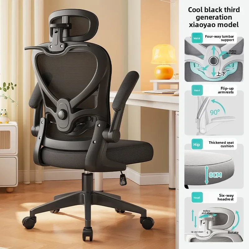 Multi-functional New Computer chair, home office chair, swivel chair, student dormitory ergonomic study chair, can be lifted