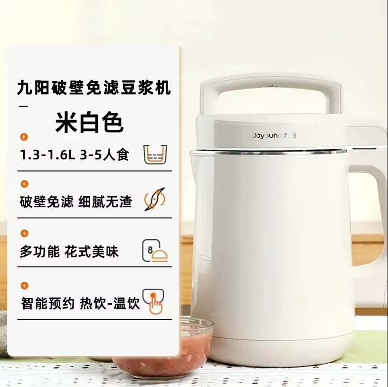 220V 220V Joyoung Soymilk Maker Household Automatic Multi-function Wall-breaking Filter-free Soy Milk Machine LYH - Aliexpress Deal