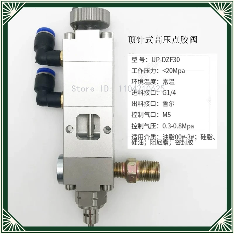 High pressure grease  valve UP-014, quantitative, precise, line drawing, uniform rotation, and adhesive application