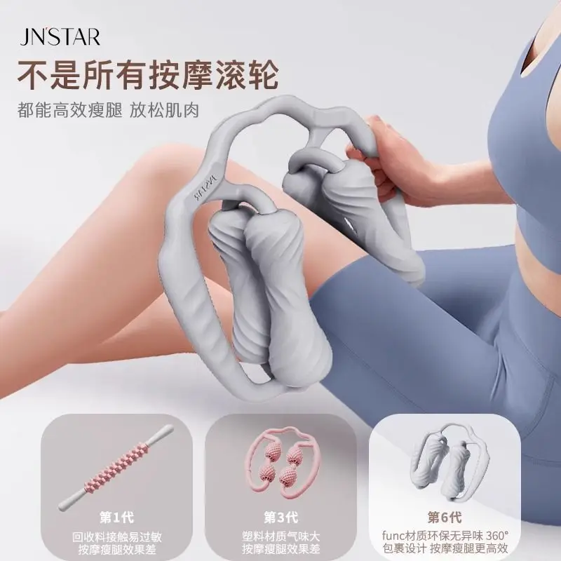 

Slim Leg Roller Massager Muscle Relaxation Leg Clamping Artifact Ring