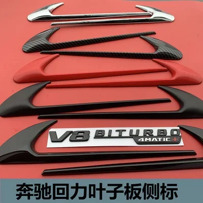 2pcs Vent Fender Trim Emblem Blade Logo V8 BITURBO 4 MATIC+ for Mercedes Benz AMG V8 C200 C300 E300 E400 W213 Car Side Stickers