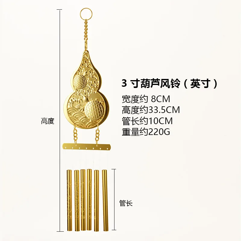 

Feng Shui Decoration Copper Heavenly gourd Windchime