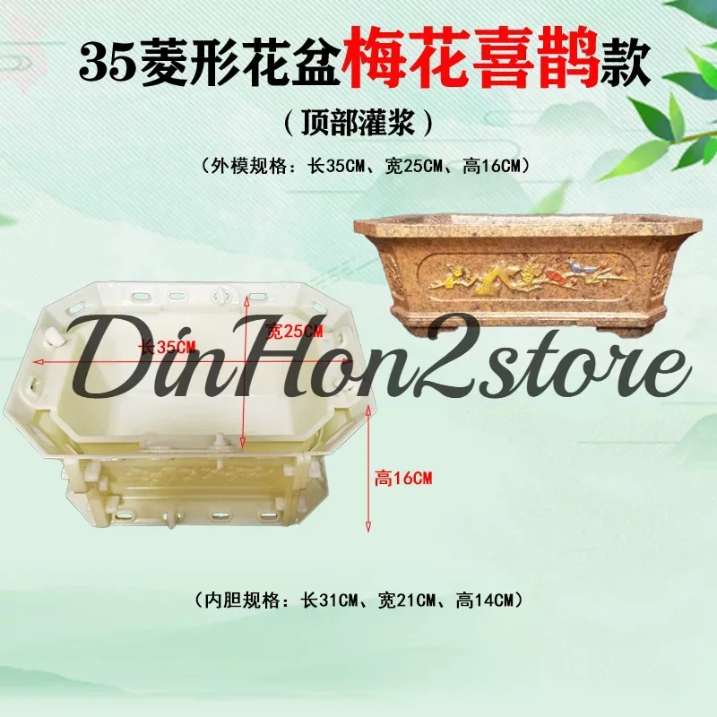 Cement flower pot mold rectangular rhombus homemade bonsai flower pot model bottom grouting plastic abrasive tool