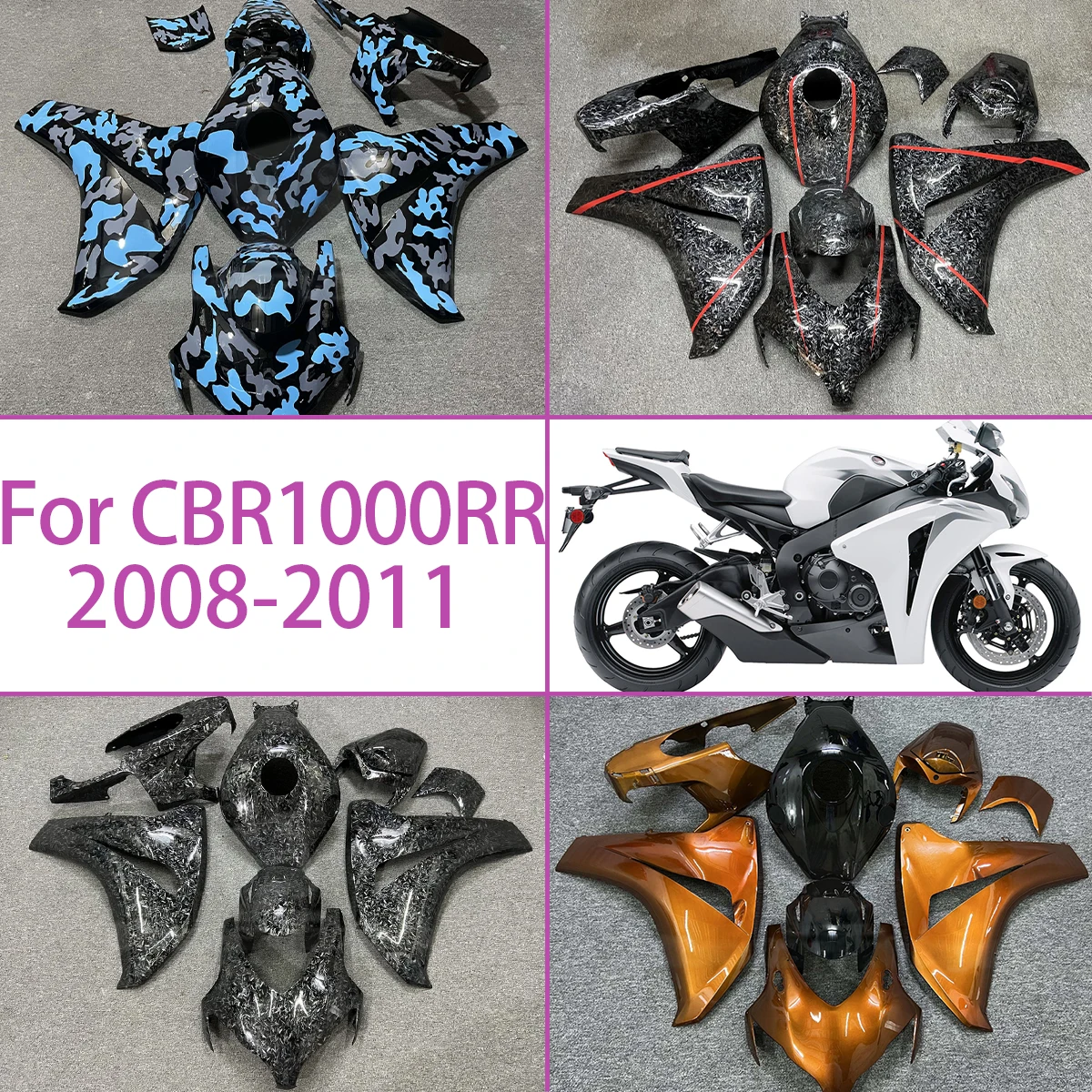 

Камуфляжные обтекатели мотоцикла, пригодные для Honda CBR1000RR 2008-2011 годов, обтекатели кузова мотоцикла 08-11 CBR 1000RR