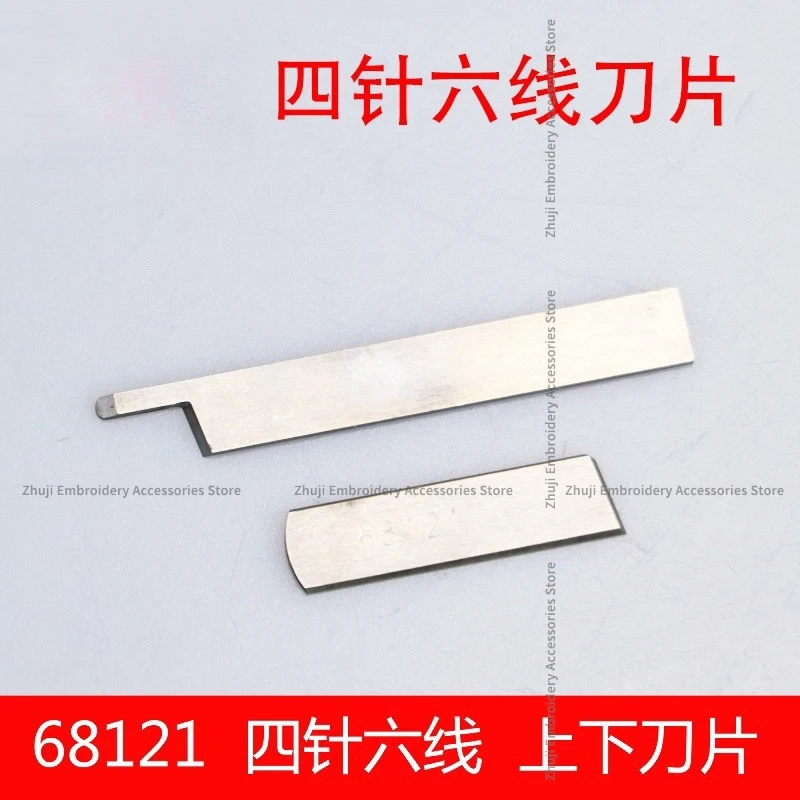 Four-pin, six-wire Blade Upper Tool 68184 Lower Tool 68121 Lower Cutting Tool Of The Splicer Seamless Machine Blade