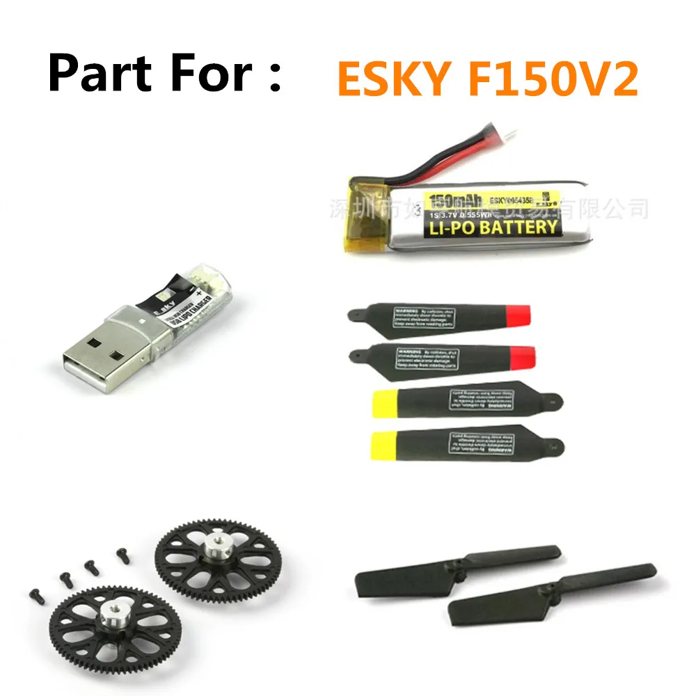 13.7v 150mAh Li-Poly Battery / Propeller Blade /  For F150V2 Helicopter F150V2 Drone Parts