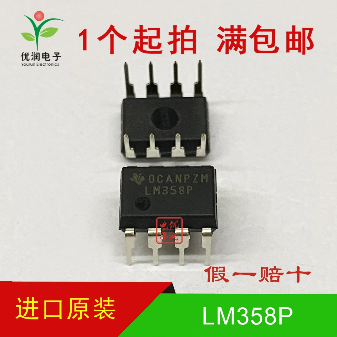 

50PCS/LM358P LM358N LM358SNG [brand new original genuine product] DIP-8 dual operational amplifier