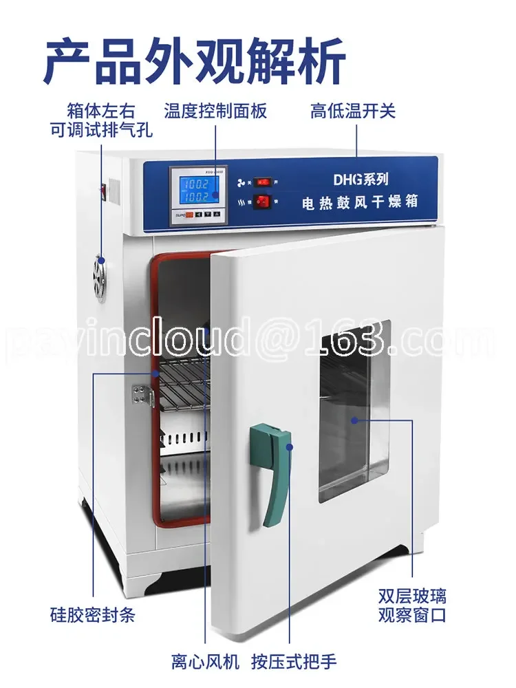 Oven Laboratory Industrial Oven Constant Temperature Drying Box Medical Dryer Small Blast Drying Box High Temperature Oven