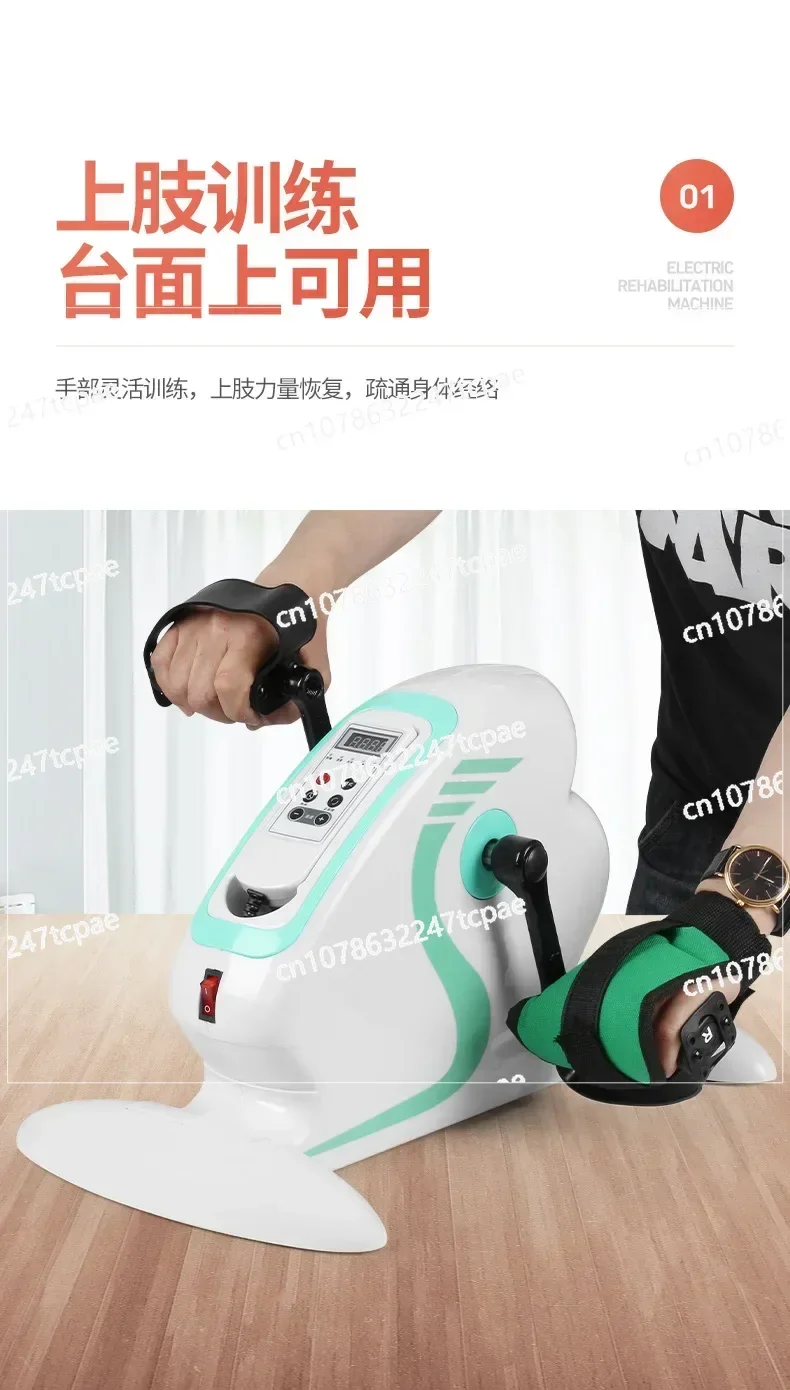 Household electric rehabilitation machine hemiplegia rehabilitation training equipment for stroke upper and lower limb cyclists