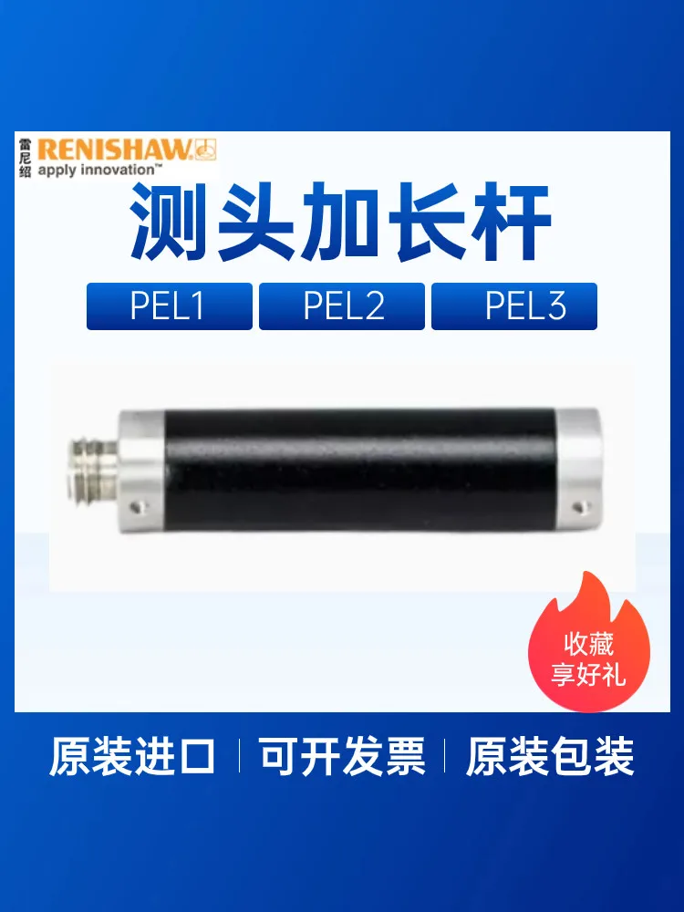 Удлинительный стержень для щупа PEL1 2 3 Renishaw RENISHAW, удлинительная головка A-1047-3484/3485/3486, оригинальный продукт.