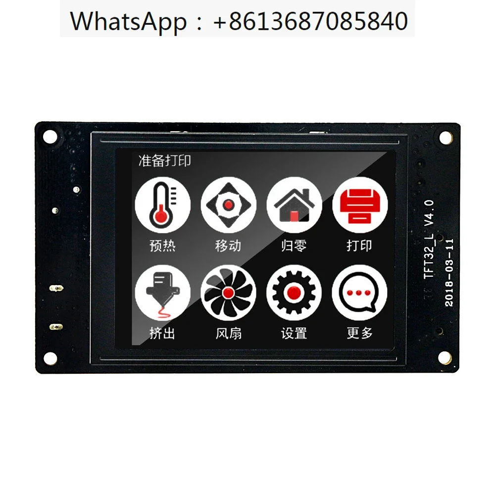 

3D printer full color touch screen USB flash drive power failure detection TFT32 24 display screen